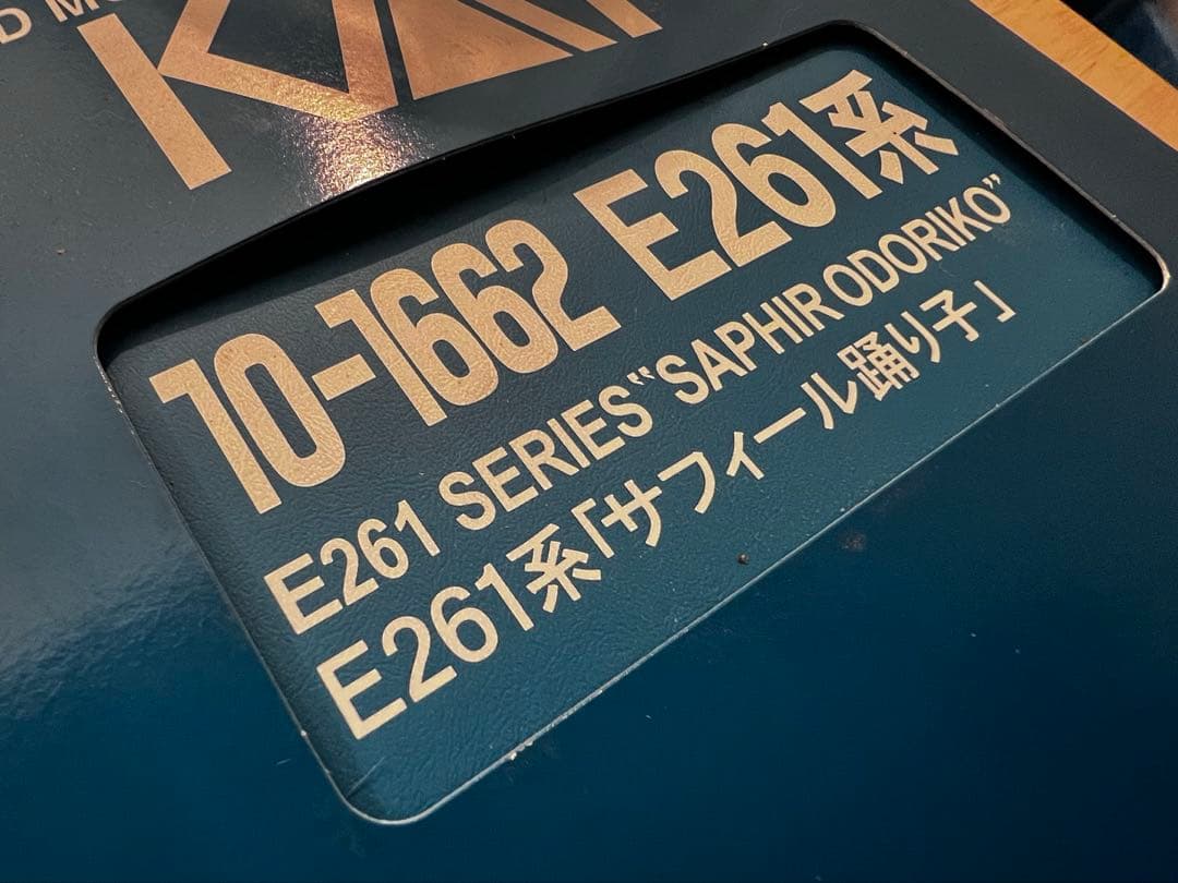 KATO 10-1662 E261系サフィール踊り子　最新ロッド