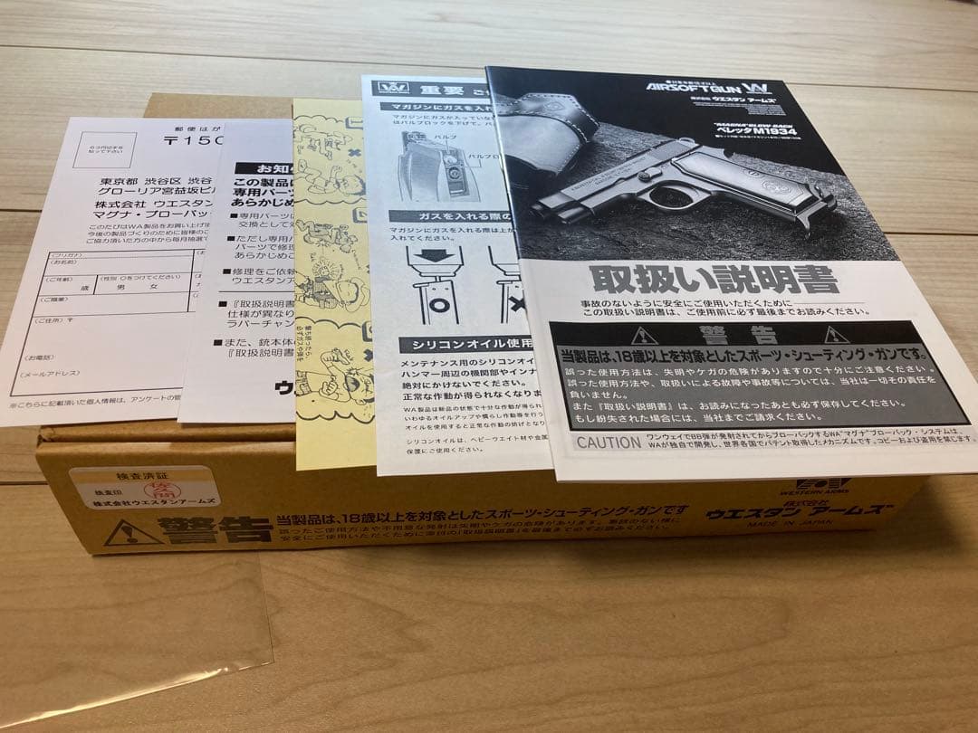 ＷＡ　ウエスタンアームズ 　ベレッタ　Ｍ１９３４　 カーボンブラック　ＨＷ