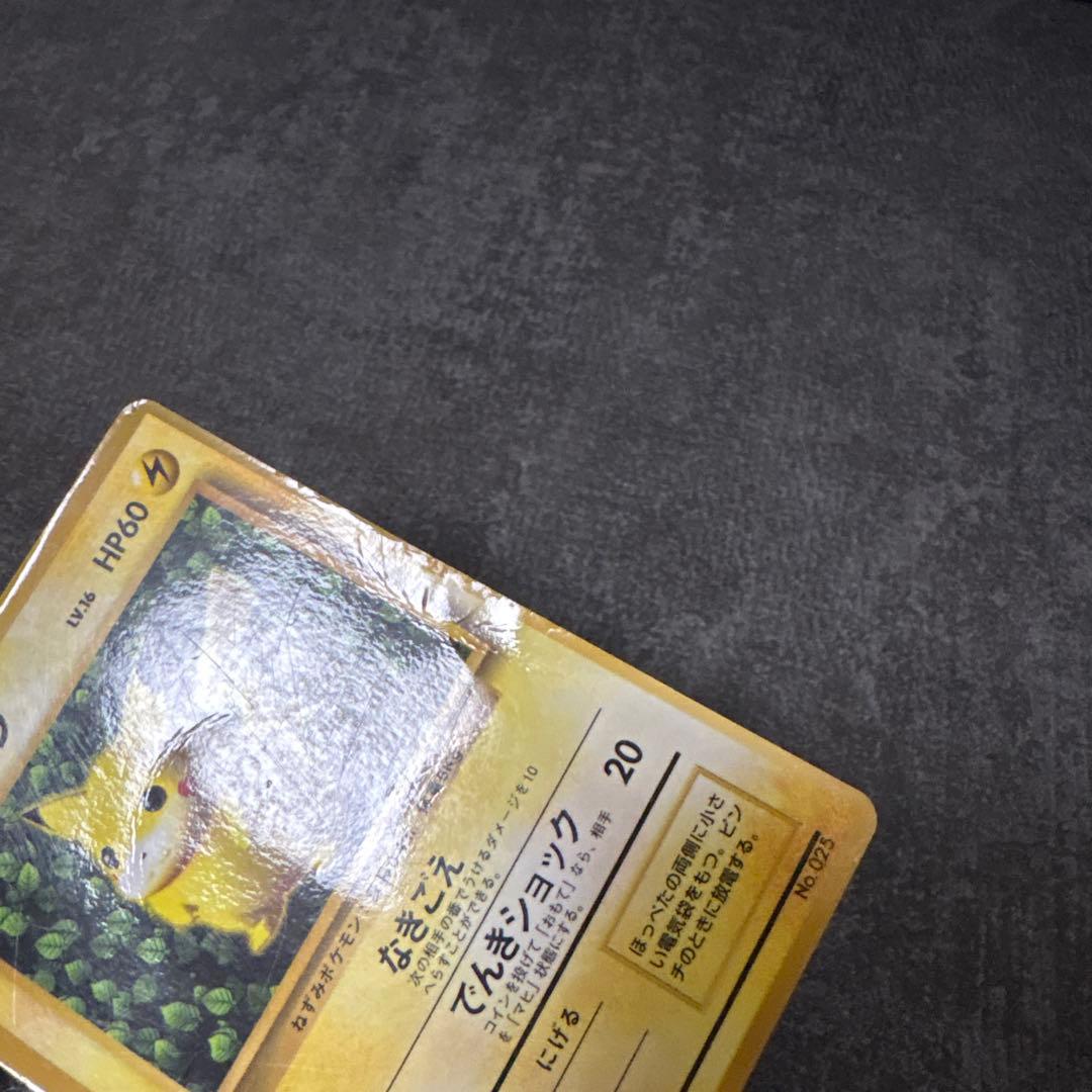 旧裏　ポケモンカード　コロコロ　ピカチュウ　　ken sugimori 光沢あり