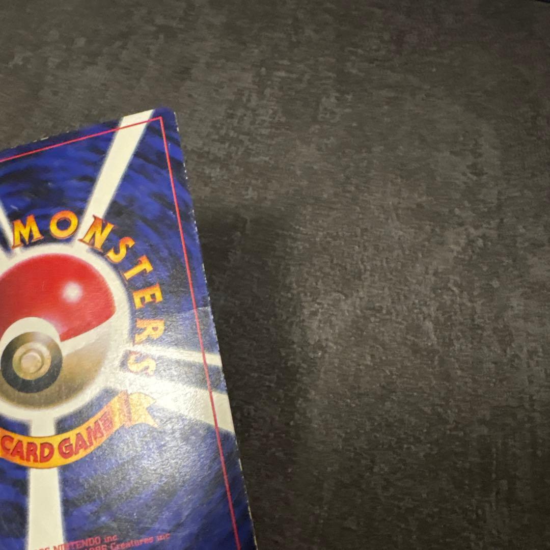 旧裏　ポケモンカード　コロコロ　ピカチュウ　　ken sugimori 光沢あり