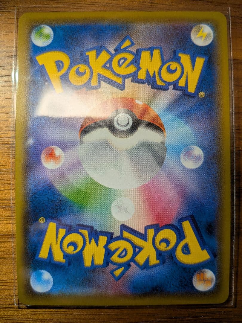 アセロラの予感 SR アセロラのいたずら SAR 2枚セット