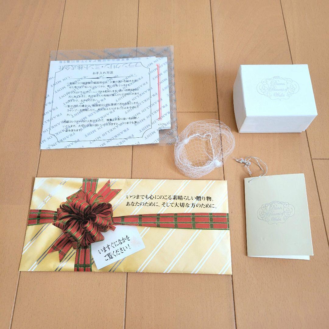 フランクリン ミント　ダイアナ