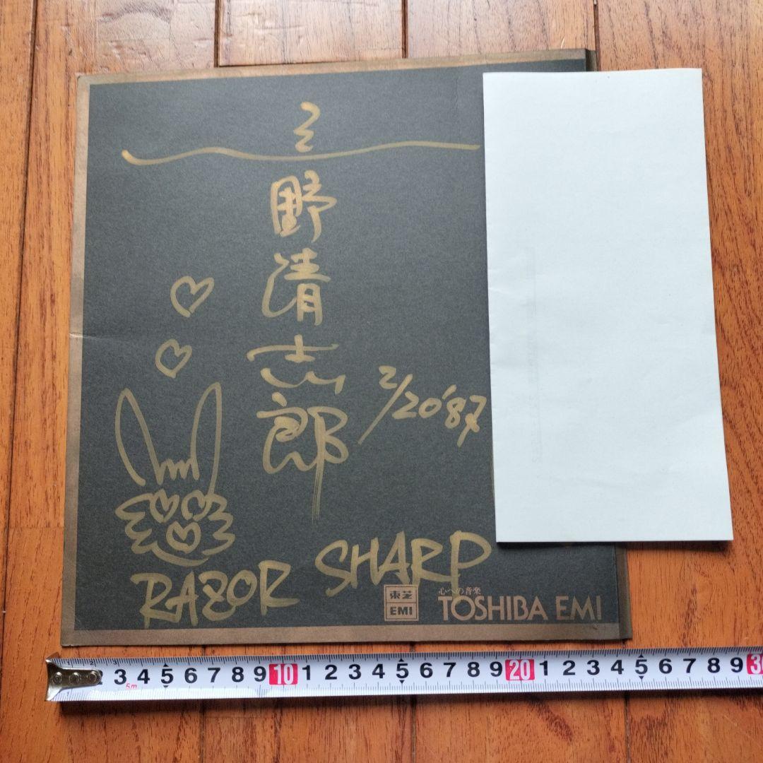 「貴重品」忌野清志郎　直筆サインイラスト入り色紙