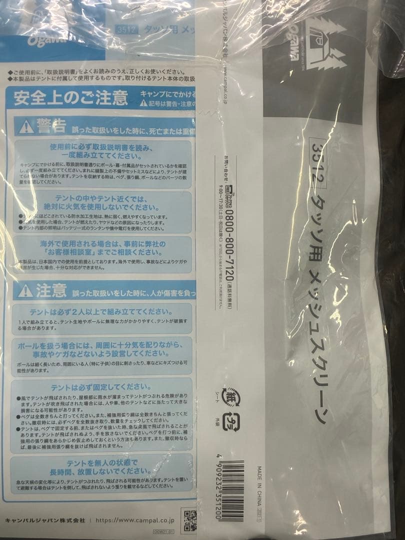 ゆう　新品‼️オガワテント　タッソT/Cキャンプ　テント　ワンポール型