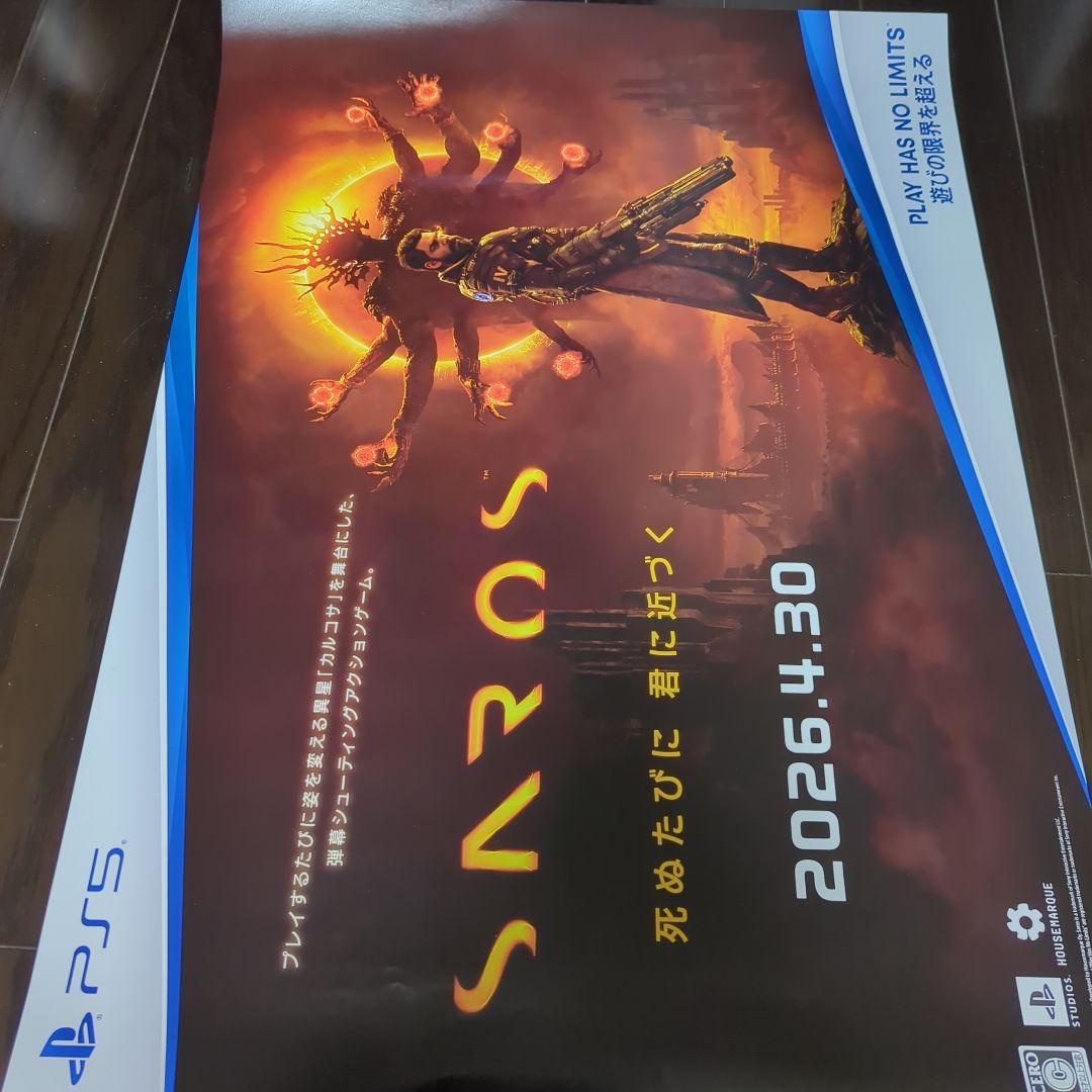 SAROS ポスター2枚セット