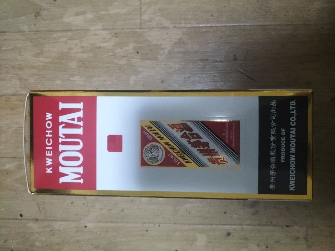 茅台酒　貴州省茅台酒　2024年製　未開栓