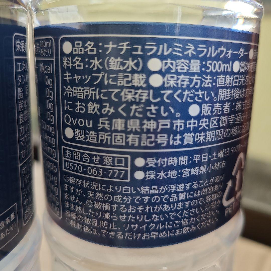霧島天然水　のむシリカ24本×2箱