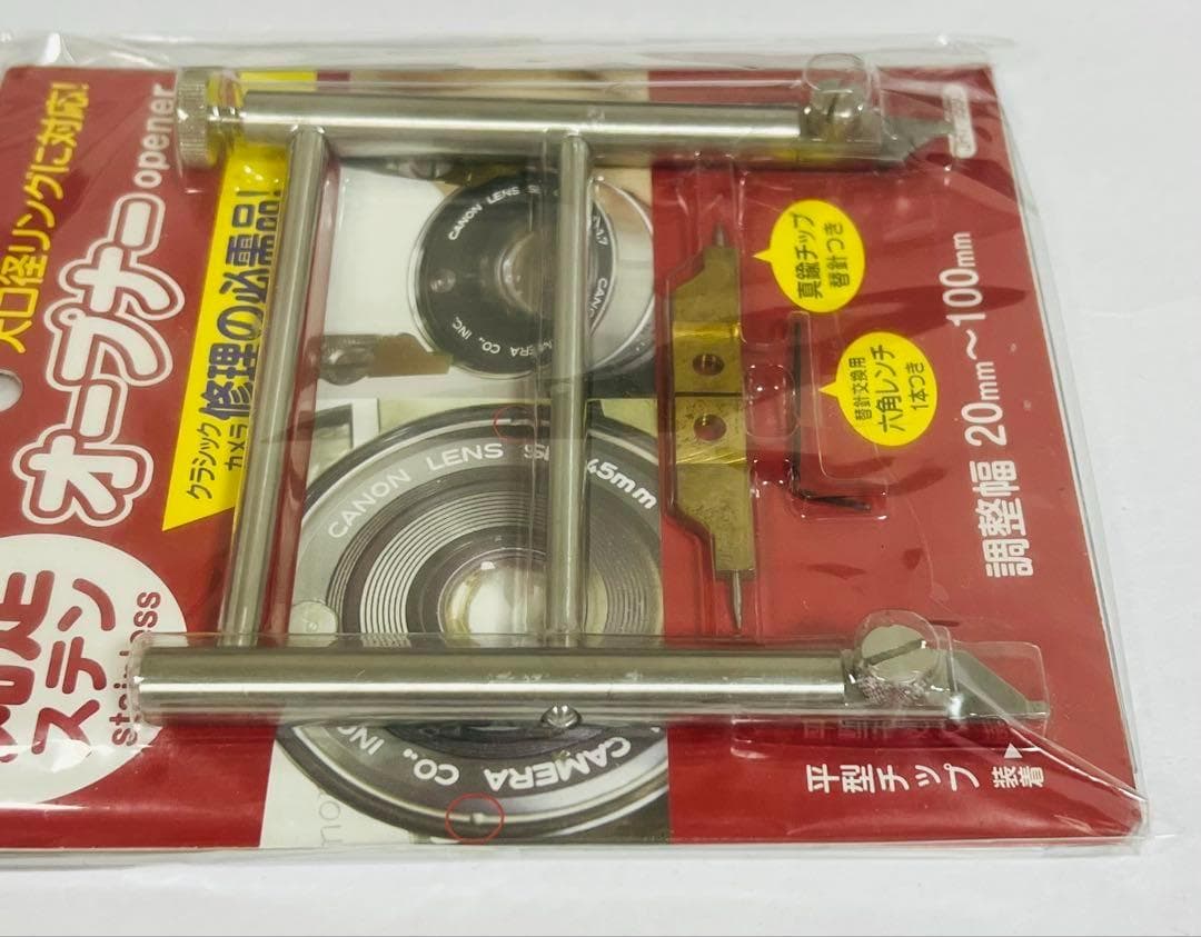 希少品★丸足ステンオープナー　カメラレンズメンテナンス