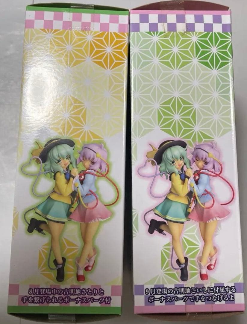 東方project プレミアムフィギュア　古明地　さとり　こいし