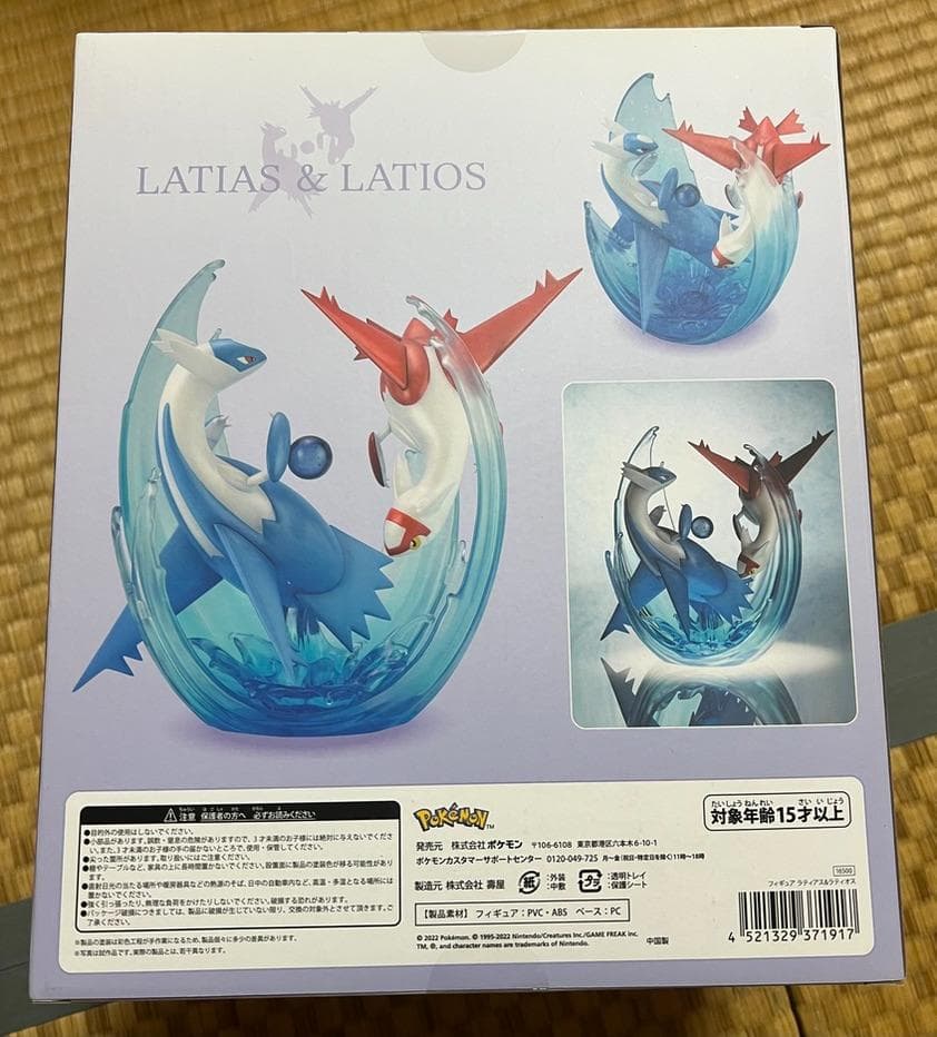 ポケットモンスター フィギュア ラティアス & ラティオス ポケモン