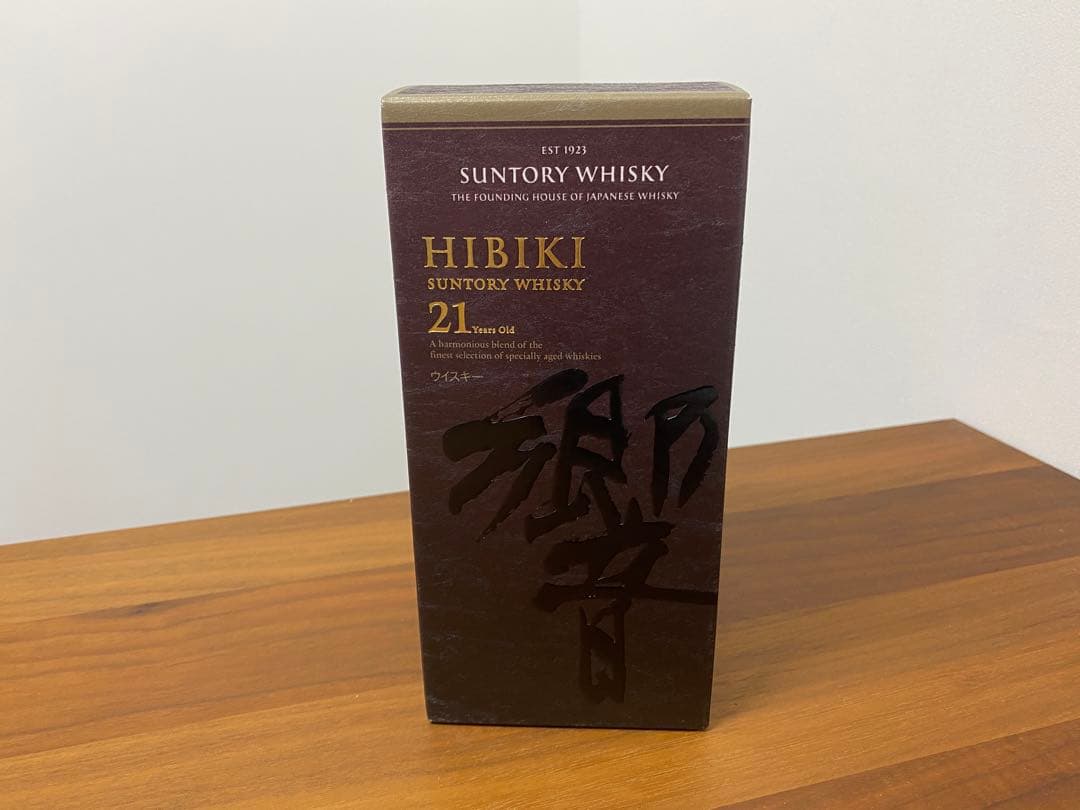 響21年 空瓶箱付き 3本セット