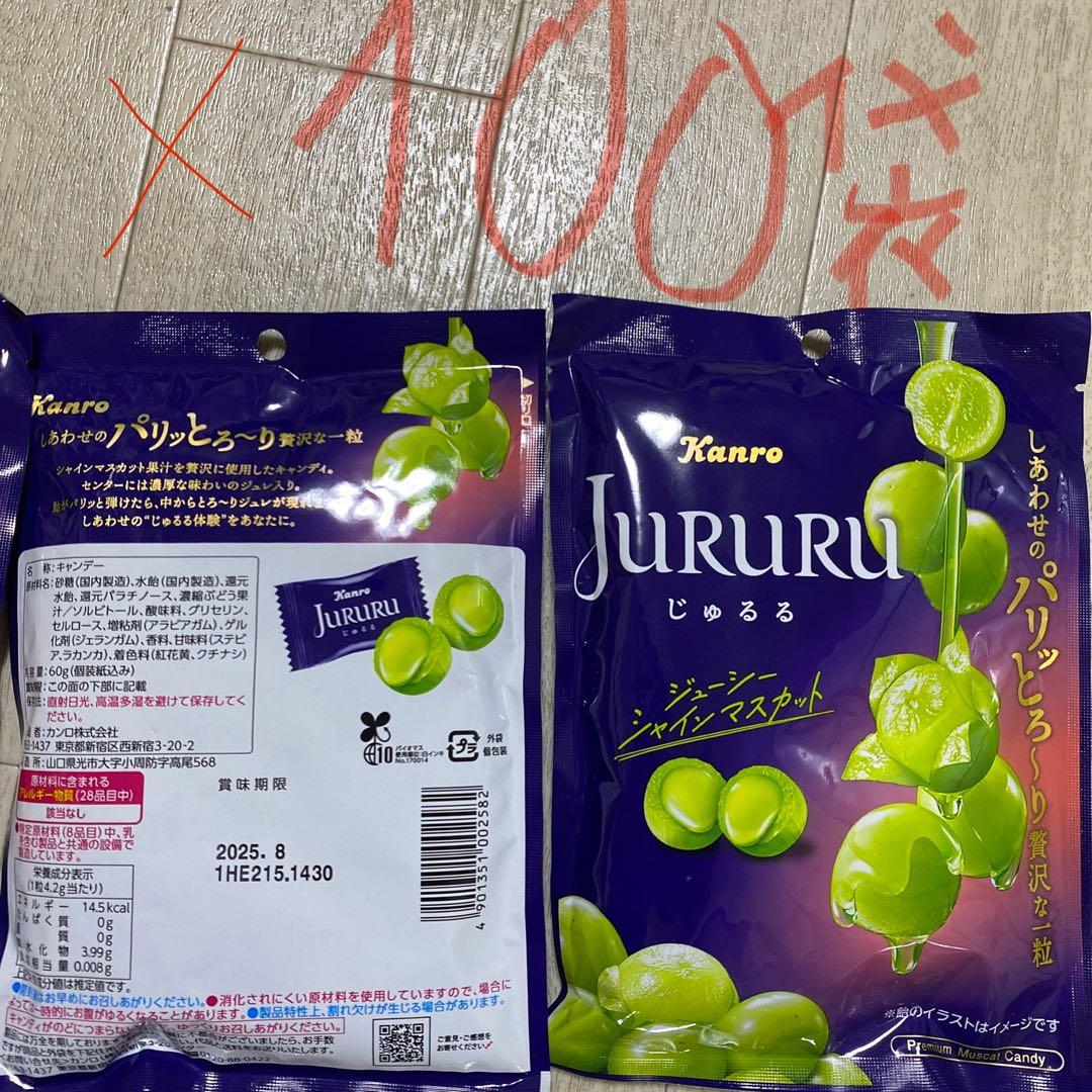 カンロJURURU x 100袋