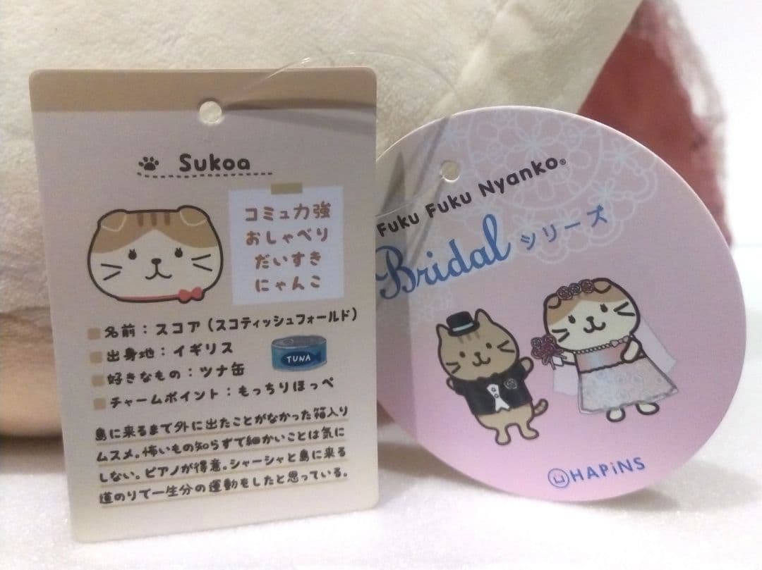 ふくふくにゃんこ ビッグ ブライダル ぬいぐるみ スコア 特大 ウェディング 猫