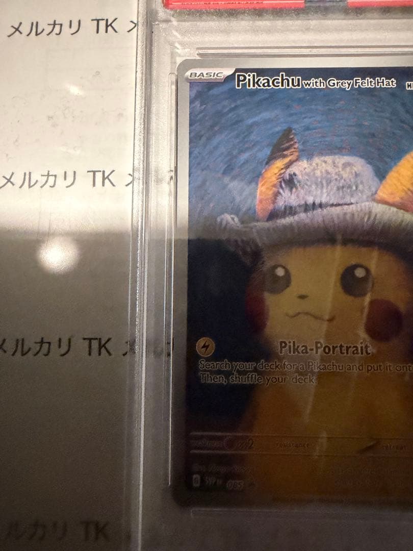 ゴッホピカチュウ　psa9