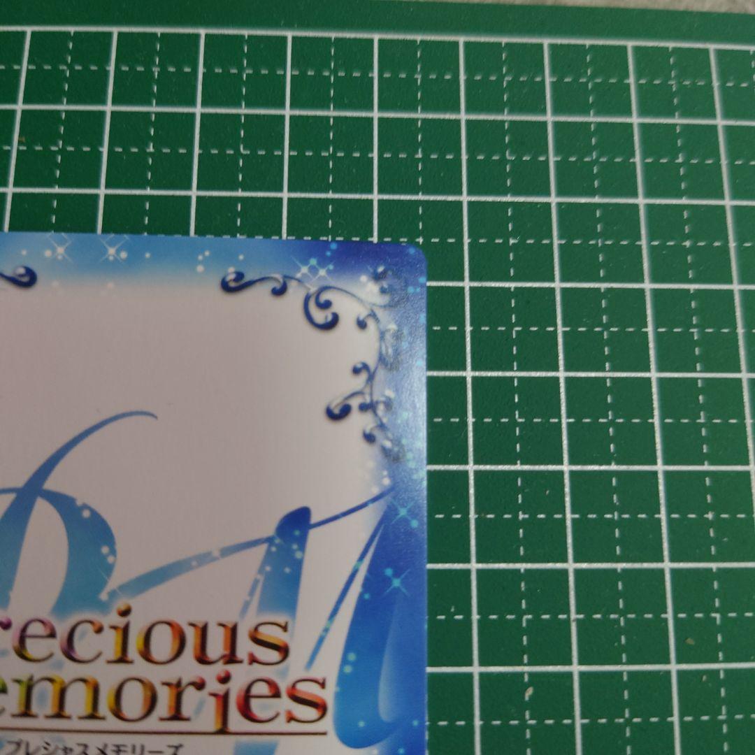 プレメモ　ハイスクールDxD WINNER