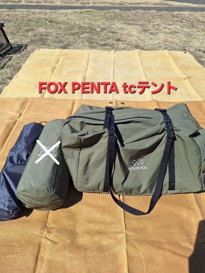 値下げしました FUTURE FOX FOX-PENTA ティピーテントtc素材