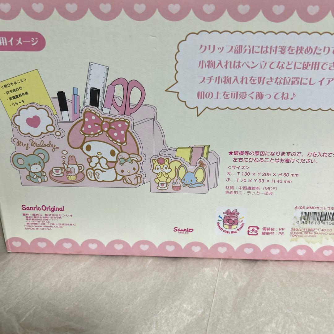 マイメロ小物入れ　マイメロディ　サンリオキャラクターズ