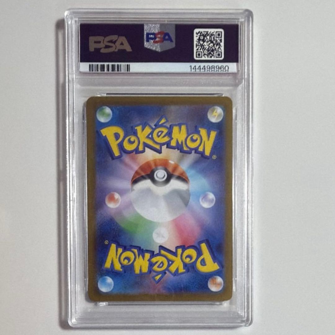 ポケモンカード リーリエのピッピ ex SAR PSA10