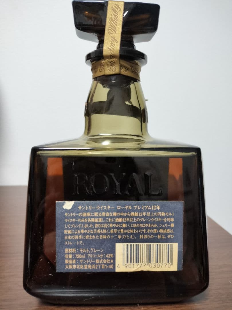 サントリー ロイヤル プレミアム 12年 720ml