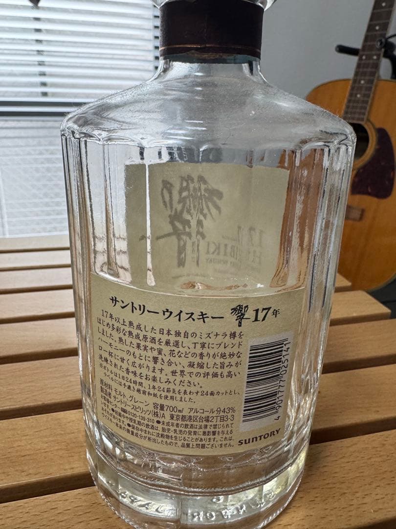 響17年、響 100周年 空瓶 木箱付き