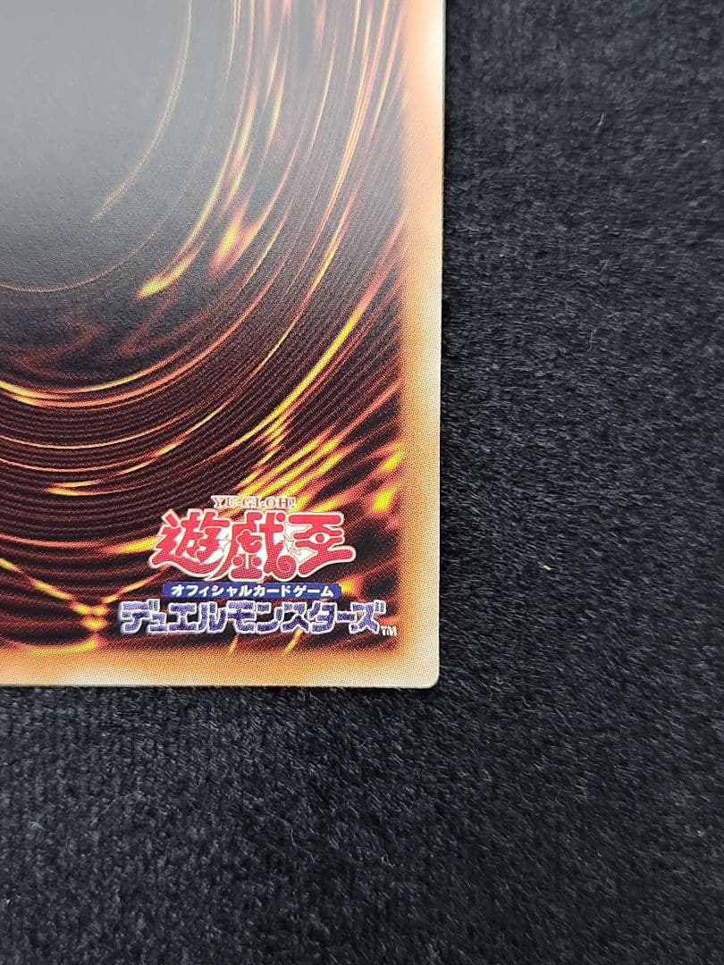 【超美品】真紅眼の黒竜 20thシークレットレア 六つ目