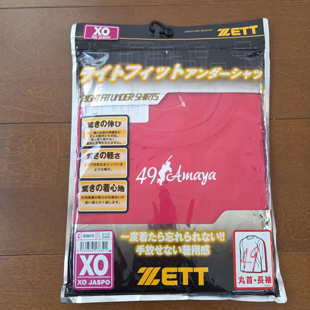 ZETT ライトフィットアンダーシャツ XO 天谷宗一郎