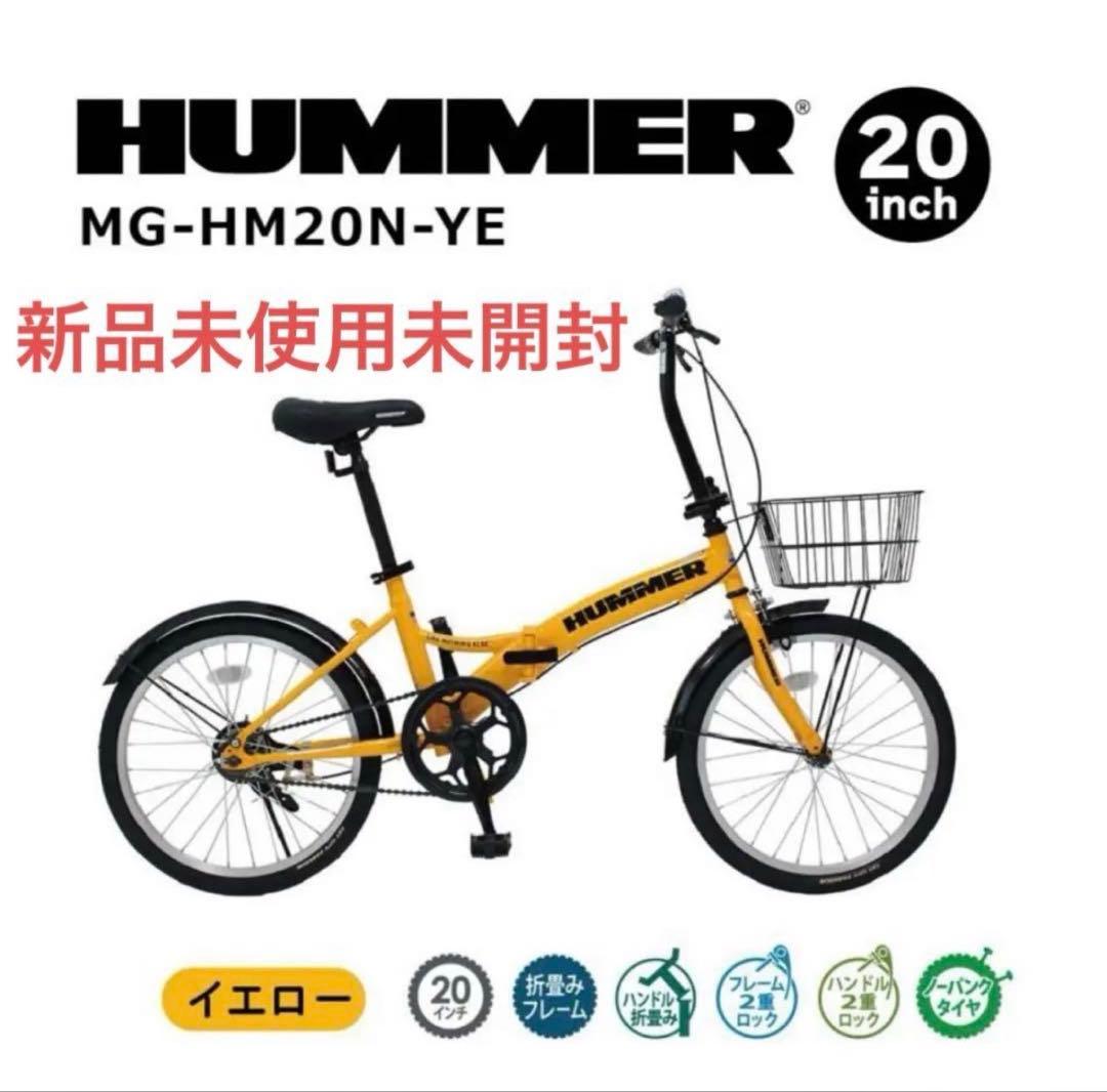 2024年 最新 新型 HUMMER/20インチ折畳み自転車