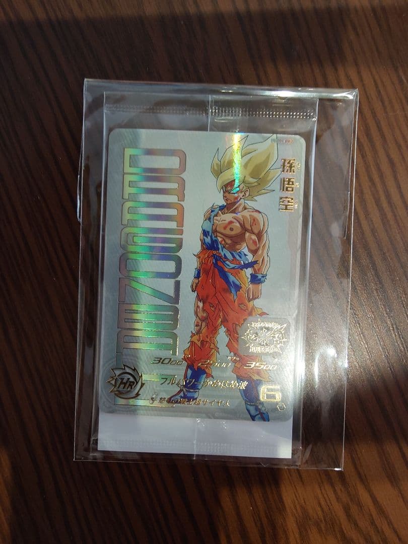 UGM4-067 孫悟空　スーパードラゴンボールヒーローズ　宝箱　プレミアムUR