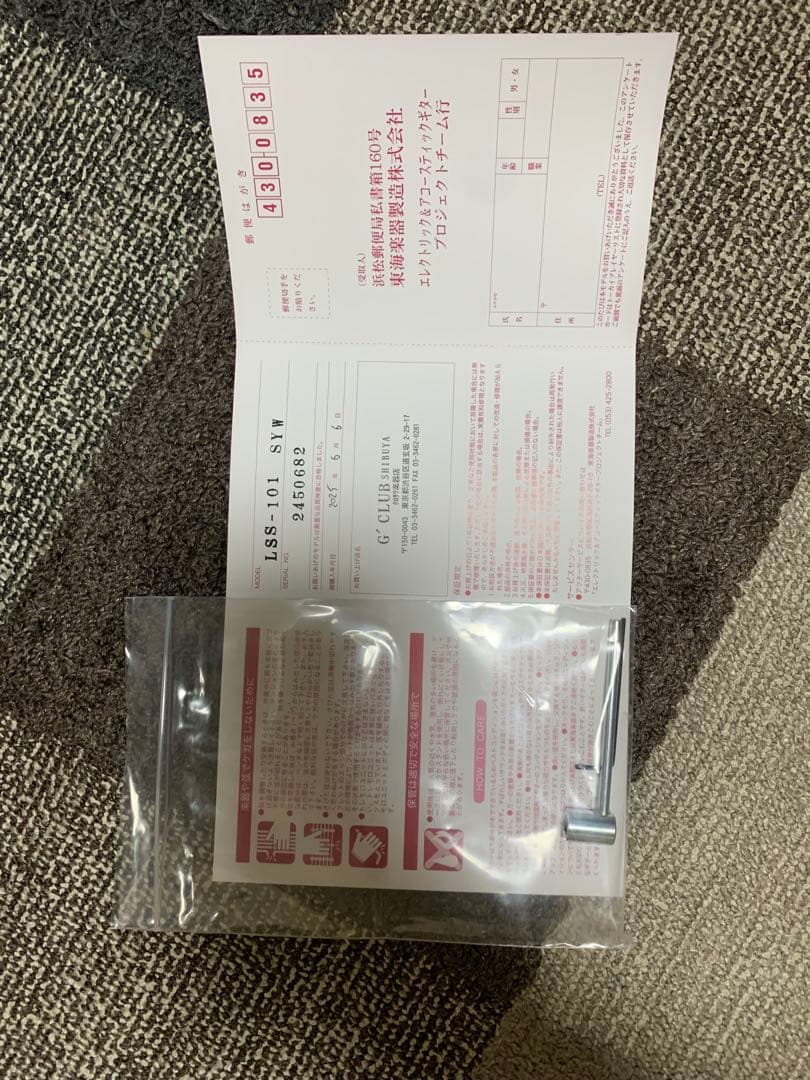 TD TOKAI レスポールスペシャル