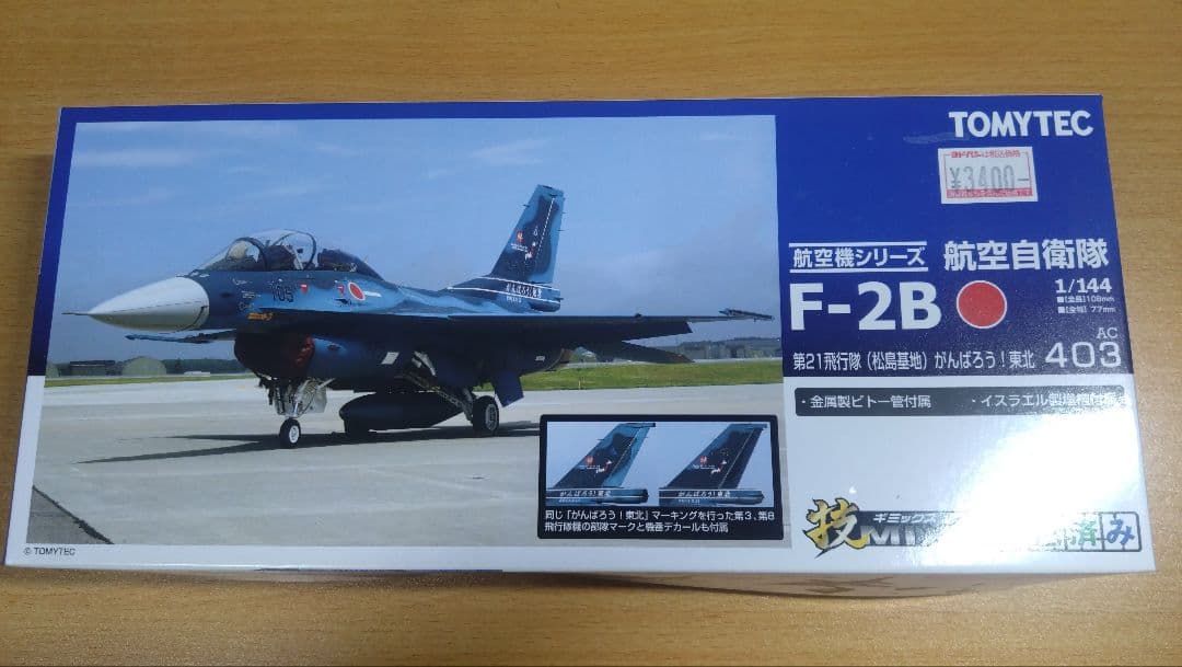TOMYTEC 技MIX 航空自衛隊 F-2B 第21飛行隊 がんばろう！東北