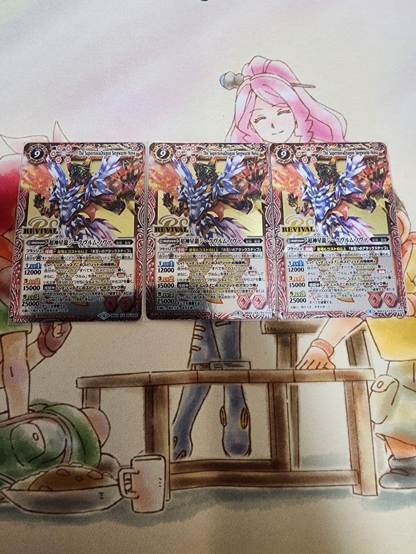 バトスピ　超神星龍ジークヴルム・ノヴァ　3枚