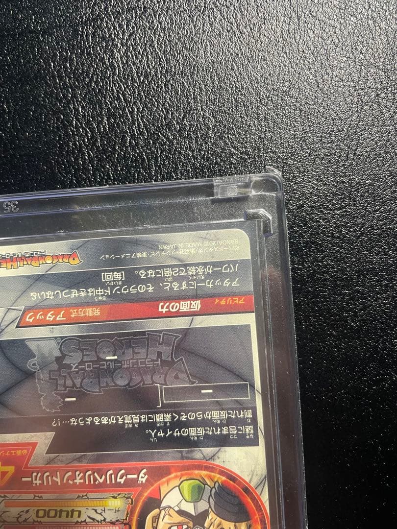 『完全美品』ドラゴンボールヒーローズHGD1-SEC2仮面のサイヤ人本家