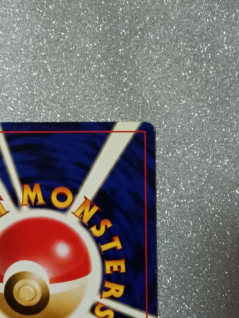 ポケモンカード コンパン HP40 旧裏