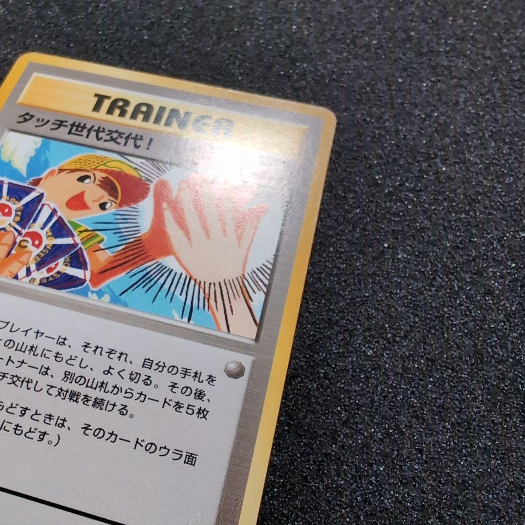 タッチ世代交代！_新ガルーラルール専用カード PROMO 第2世代（★neo・…