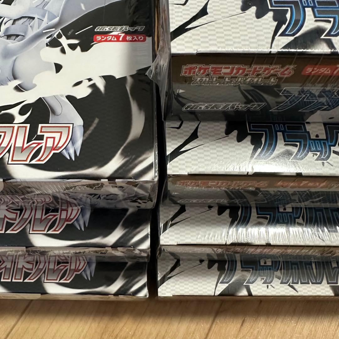 ブラックボルト 4box ホワイトフレア 3box