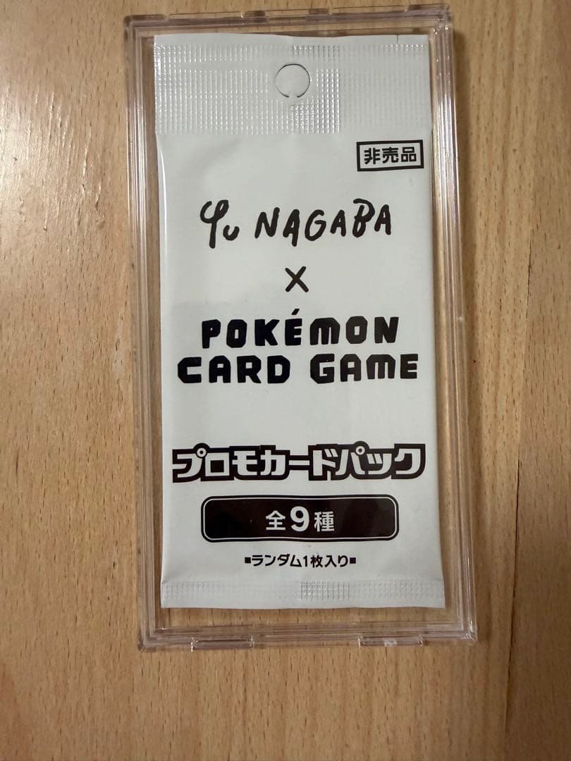 【未開封】Yu Nagaba ポケモンカードゲーム プロモカードパック