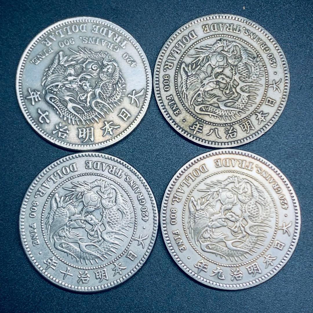 ヤ708希少！4枚セット 大日本 貿易銀 明治7、8、9、10年 菊の御紋