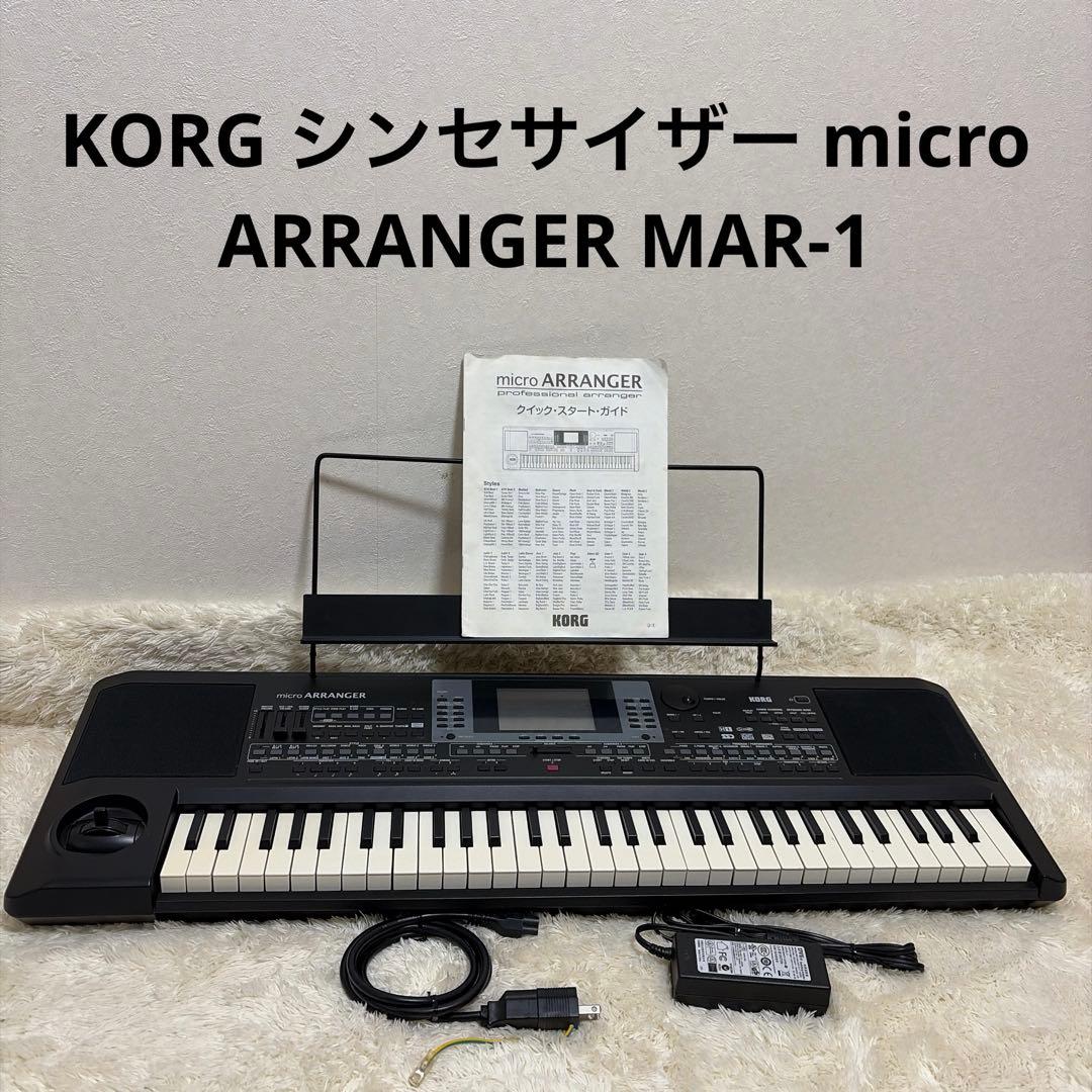 KORG シンセサイザー micro ARRANGER MAR-1