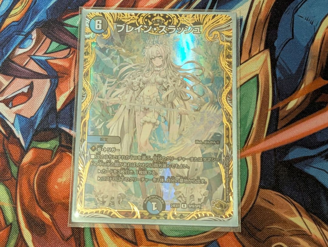 デュエルマスターズ ブレインスラッシュ 金トレジャー