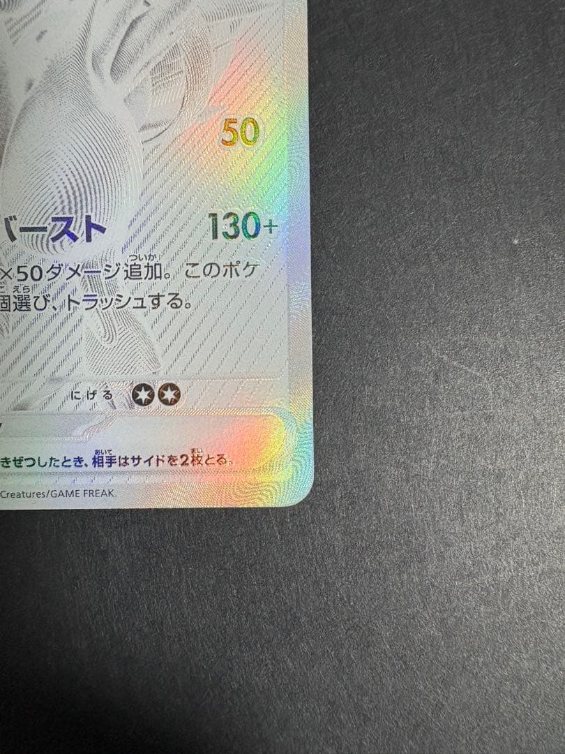 【美品】レシラムex 【BWR】 [174/086] (SV11W)