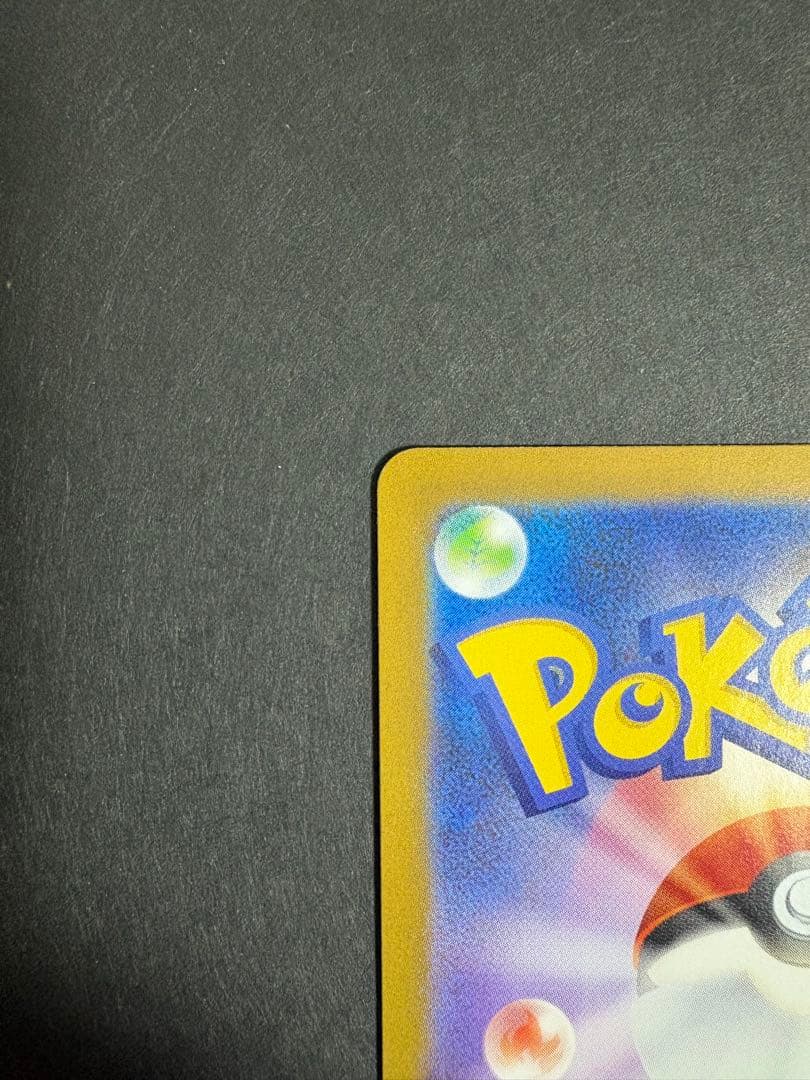 【美品】レシラムex 【BWR】 [174/086] (SV11W)