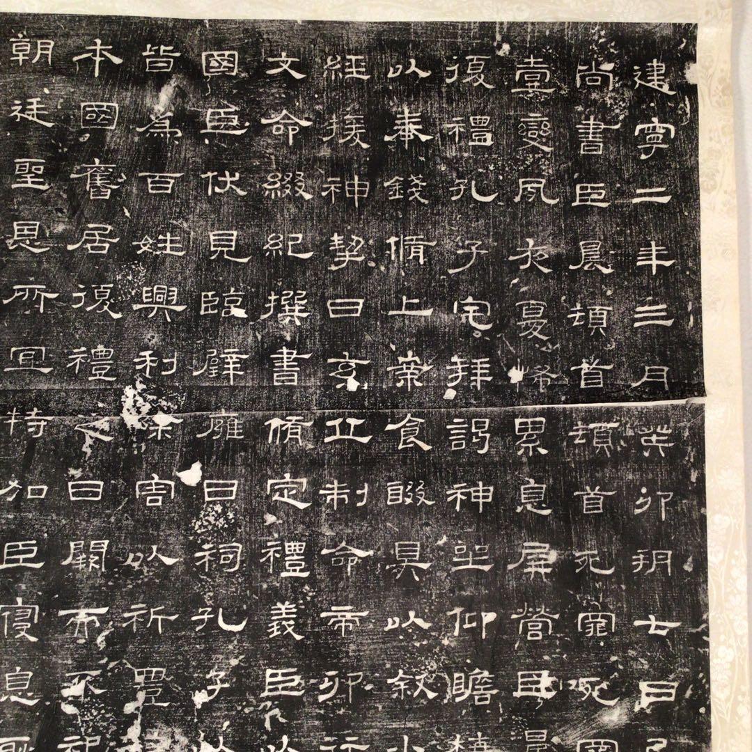 No2962 掛軸　版画　中国美術　史晨前碑拓本　魯相史晨秦祀孔子廟碑　送料無料