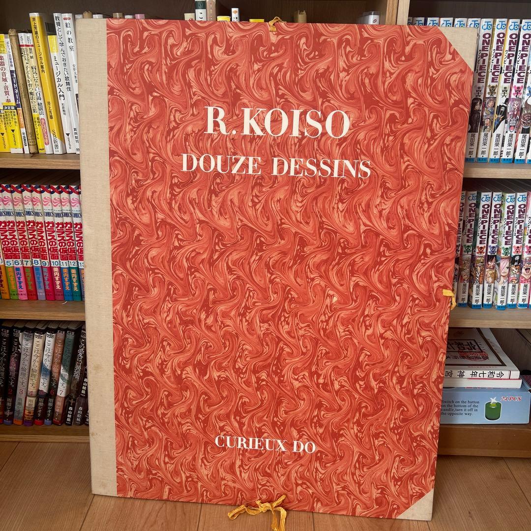 小磯良平｜パステル素描12葉｜デッサン集・画集資料・美術