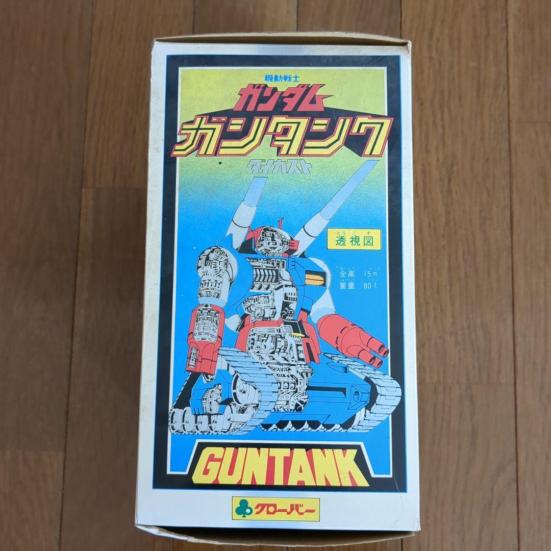 ガンタンク　クローバー　ダイカスト