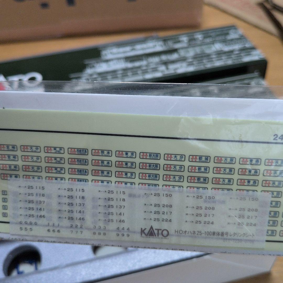 KATO HOゲージ オハネ25 2両セット