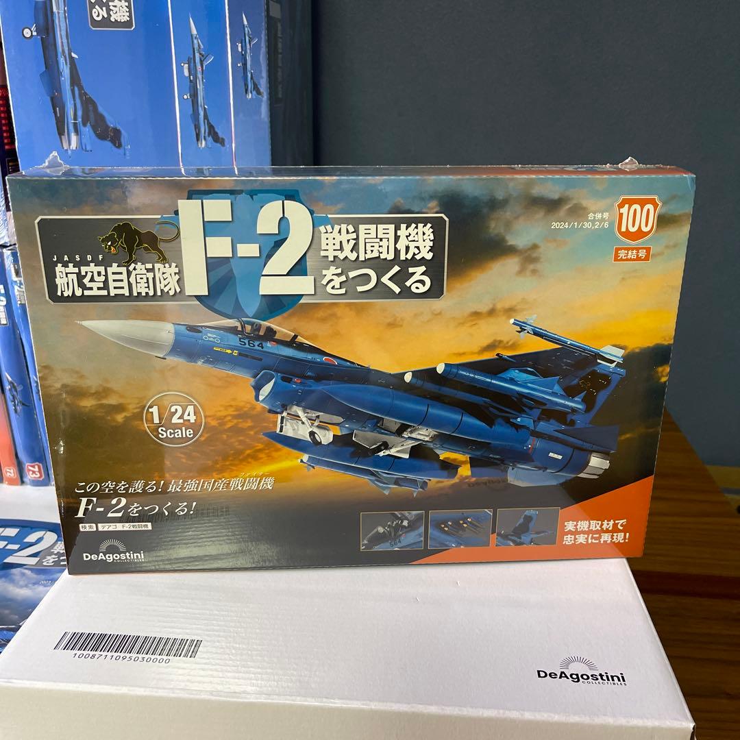 【デアゴスティーニ 】F2戦闘機　をつくる　未使用未組み立て　合計44セット