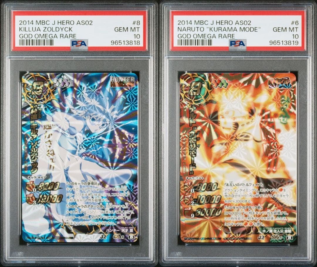 ミラバト hunter×hunter naruto ナルト psa10 連番