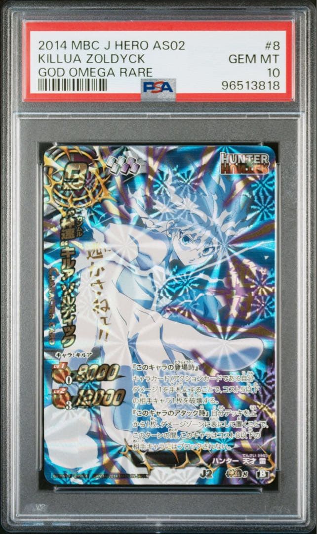 ミラバト hunter×hunter naruto ナルト psa10 連番