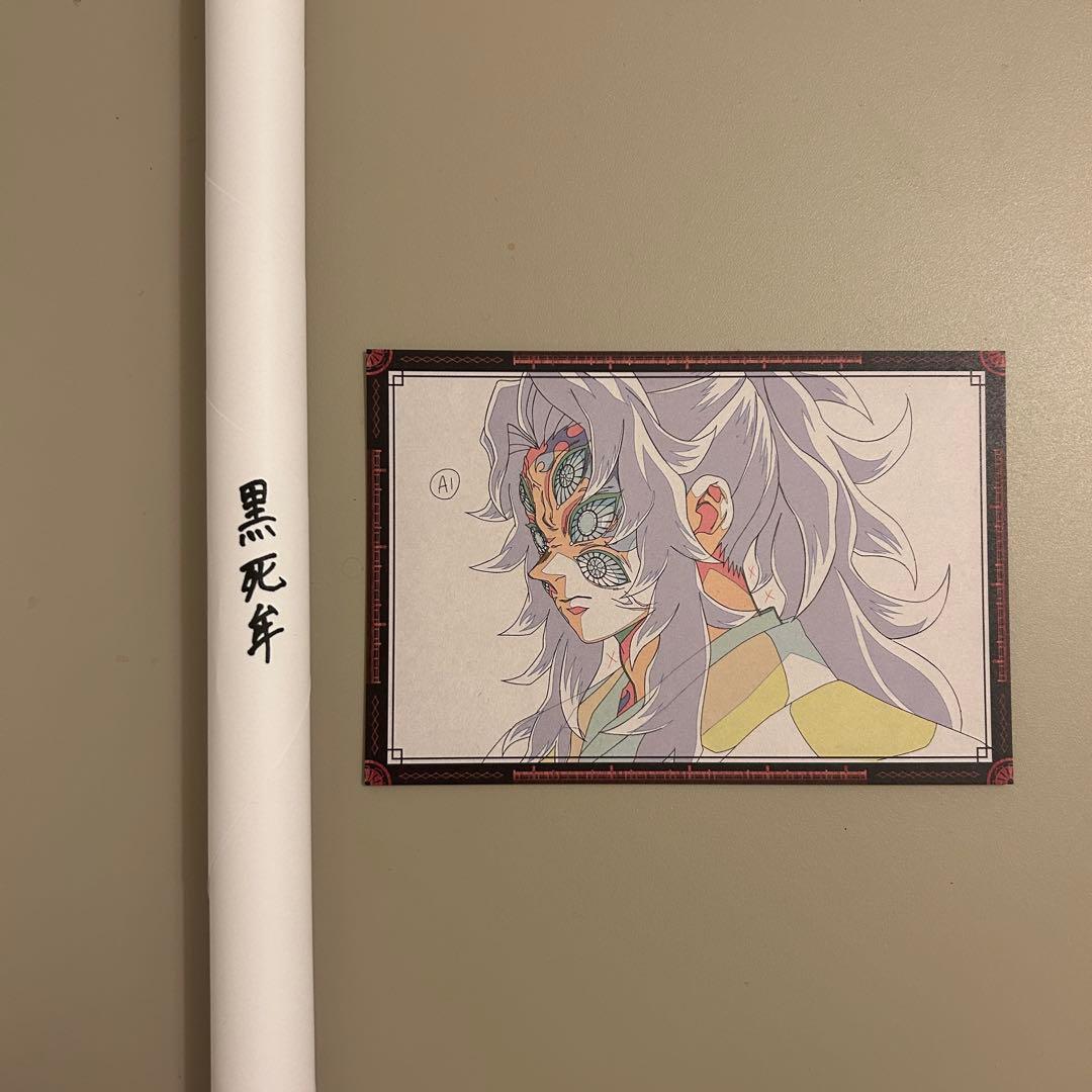 黒死牟 Wチャンス賞 B2サイズポスター