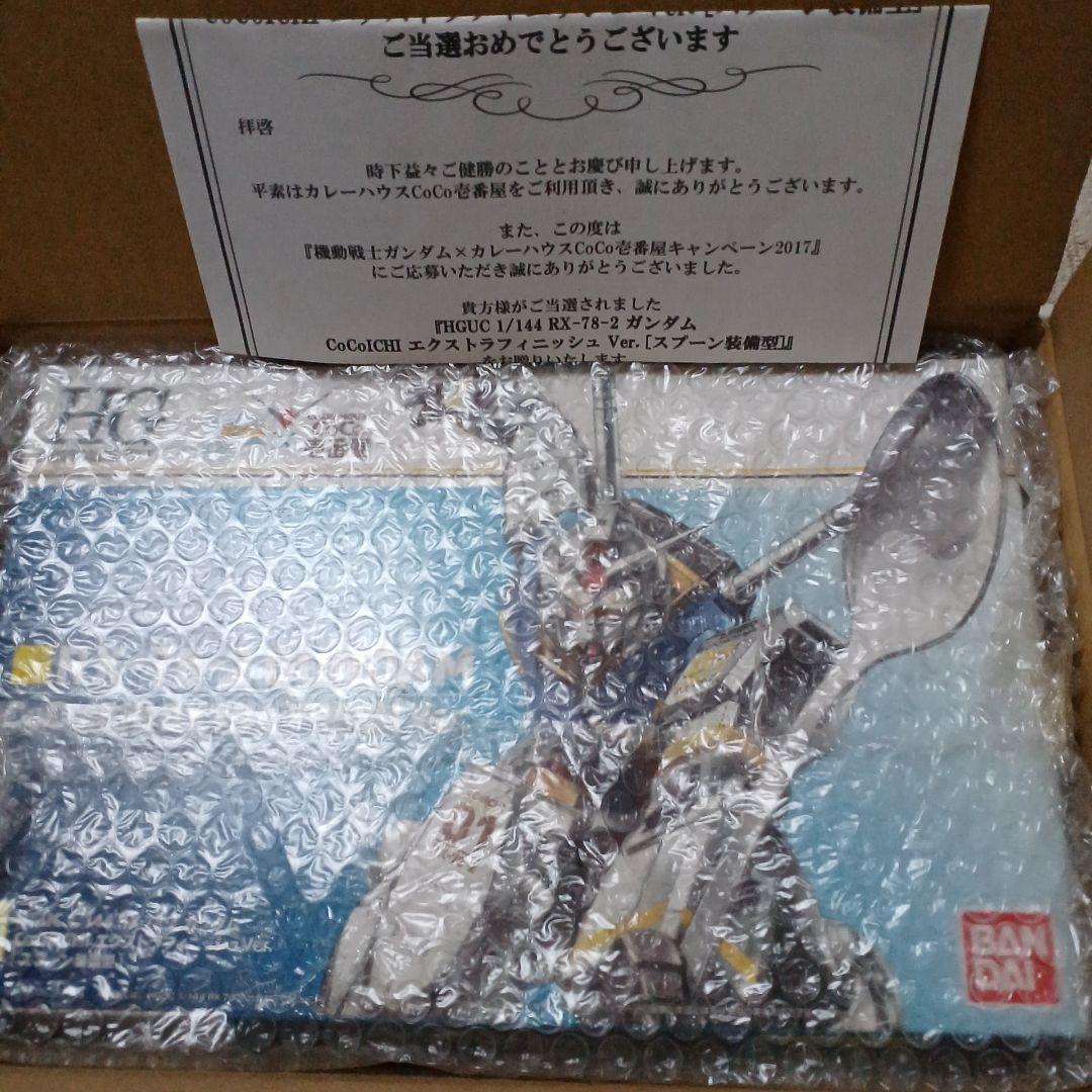 HGUC 1/144 RX-78-2 ガンダム　CoCoICHI